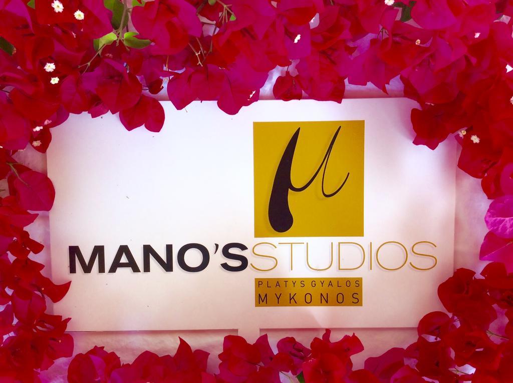 פלאטיס יאלוס Manos Studios מראה חיצוני תמונה